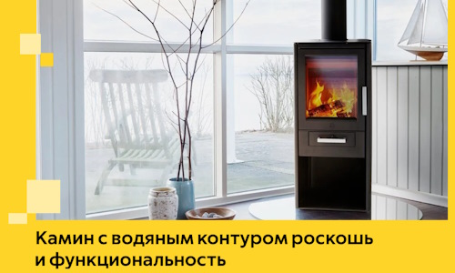 Камин с водяным контуром роскошь и функциональность в Вязьме